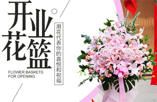 内蒙古鄂尔多斯花篮配送
